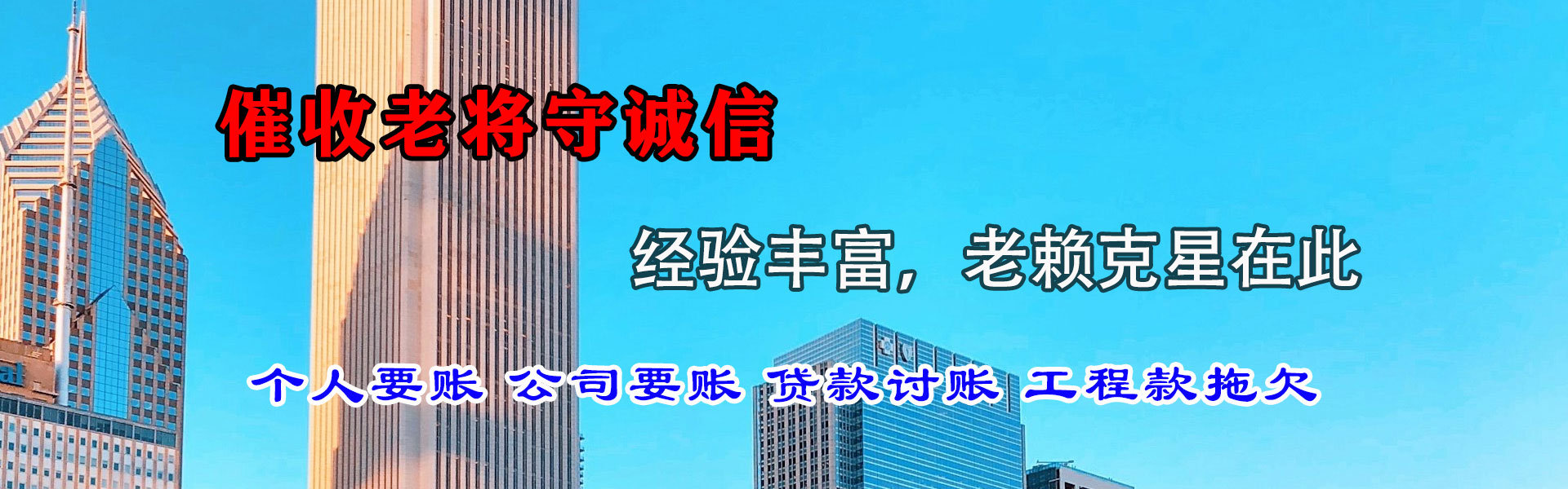 芦溪追债公司